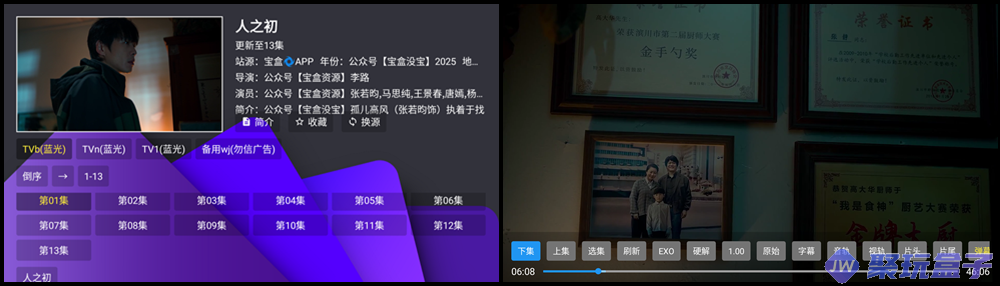 堡盒TV3.5.3