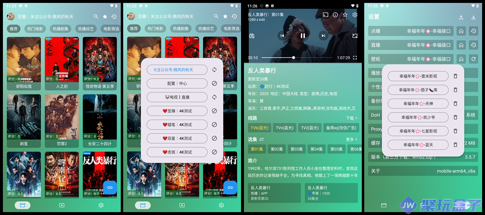 幸福年年影视-3.5.7