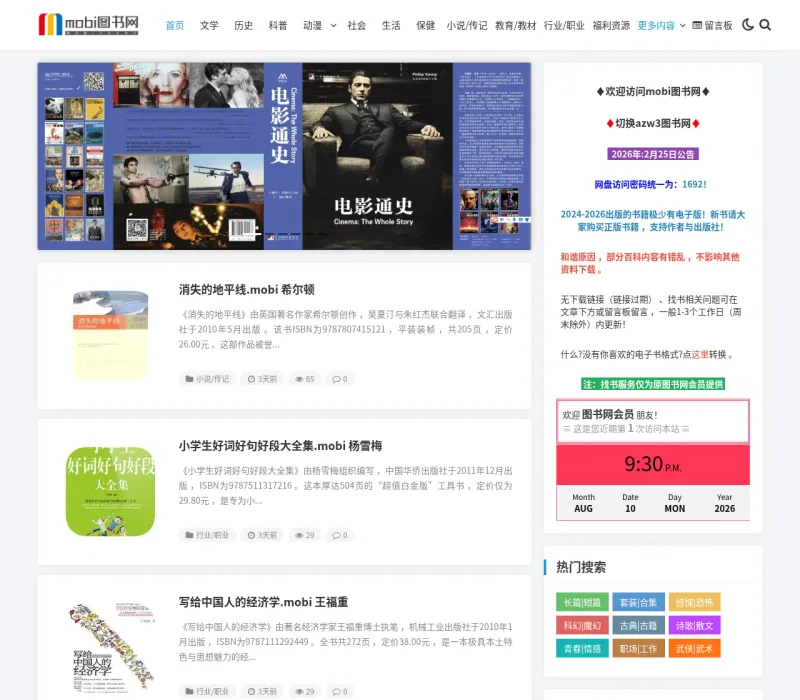 mobi图书网