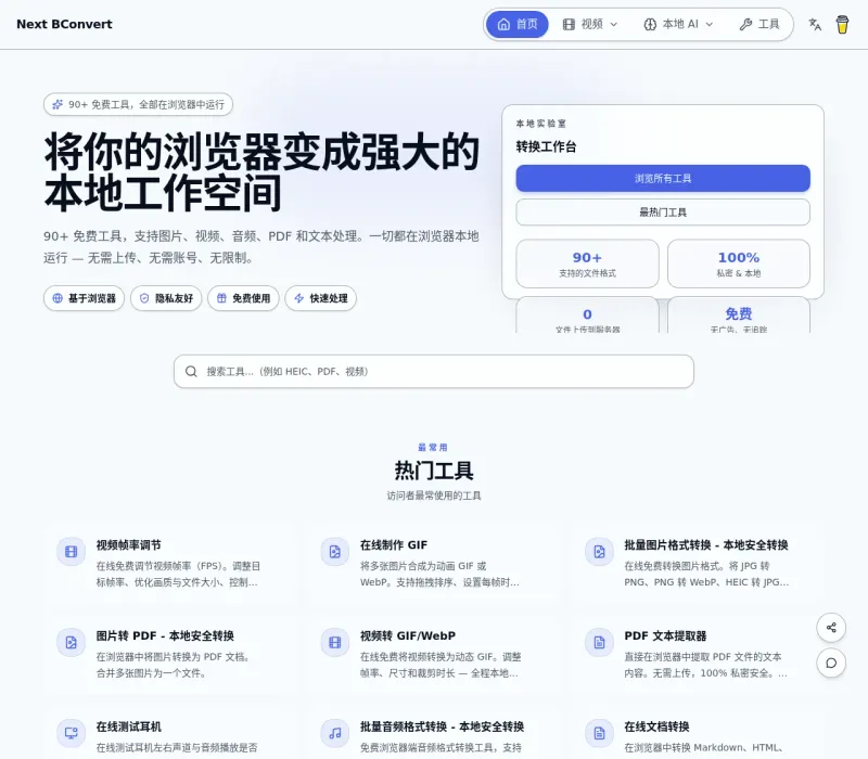 NextBConvert