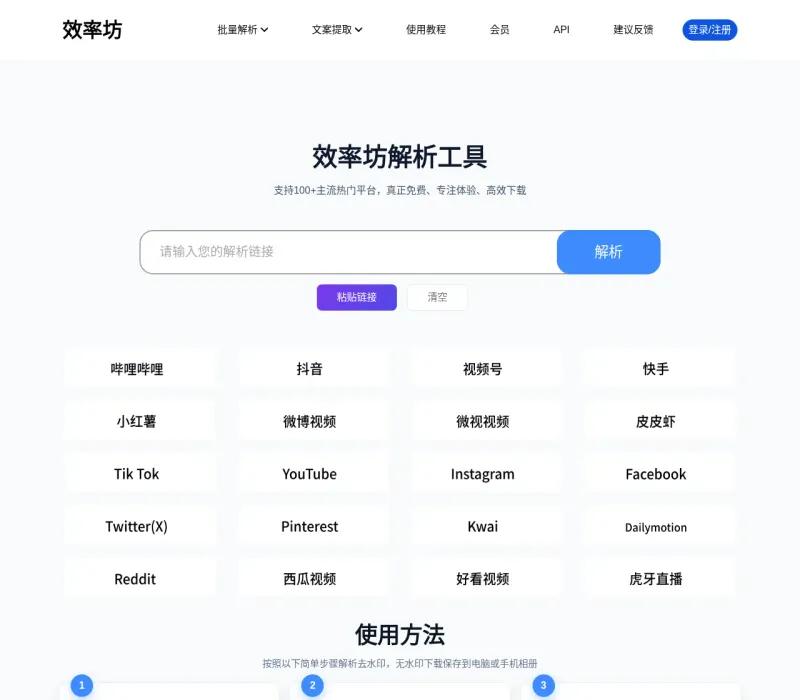 效率坊